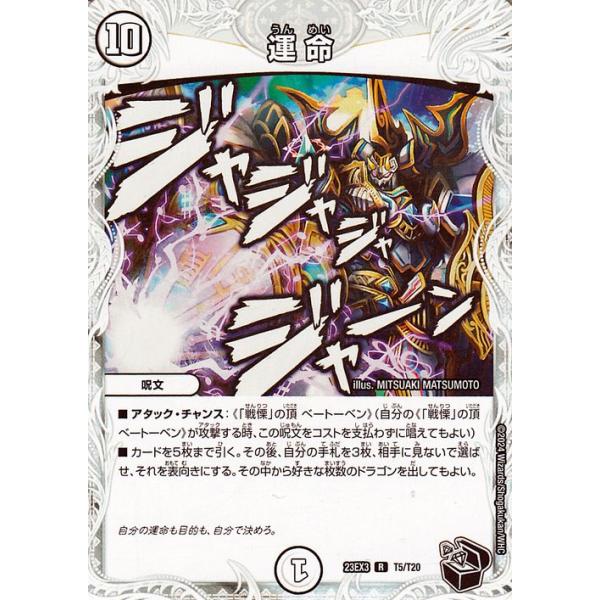 card-museum_dm23ex3-t05-r