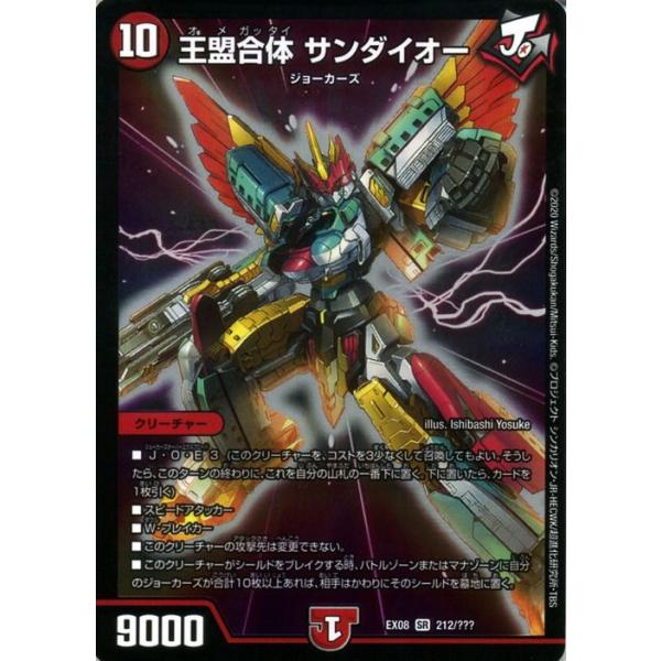 card-museum_dmex08-212-sr