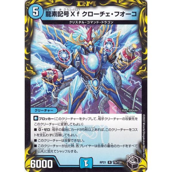 card-museum_dmrp21-t09-r