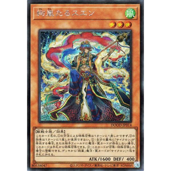 遊戯王オフィシャルカードゲーム デュエルモンスターズ 遊戯王カード