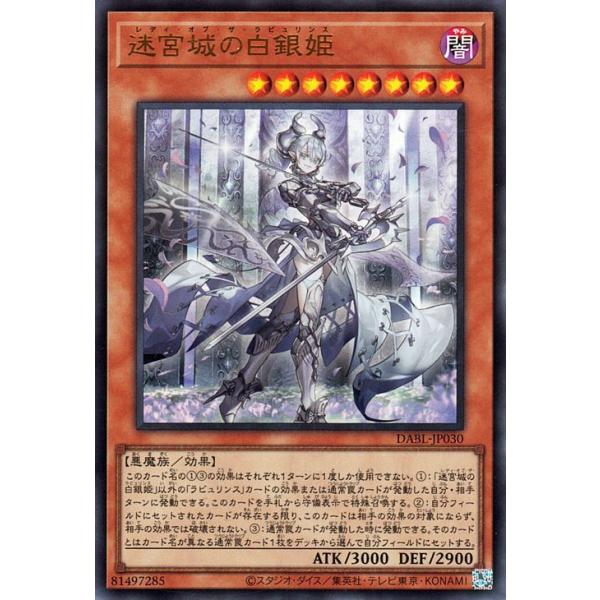 card-museum_dabl-jp030-ur