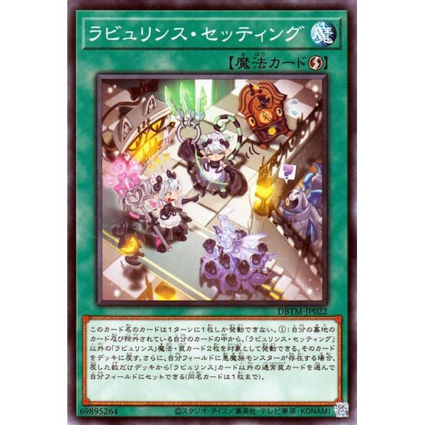 card-museum_dbtm-jp022-n