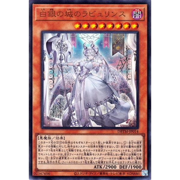 card-museum_dbtm-jp014-ur
