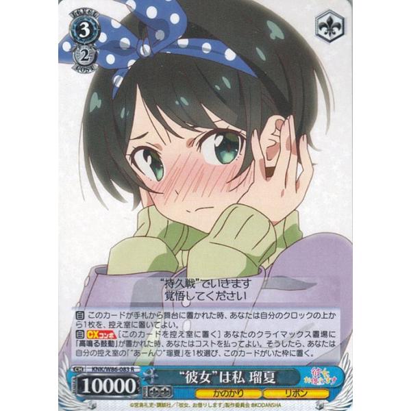 ヴァイスシュヴァルツ “大人なんです”瑠夏 サイン SSP 最終値下げ