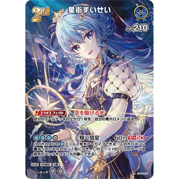4 PSA10 風真いろは UR ホロカ hololive ブルーミング 4 PSA10 風真