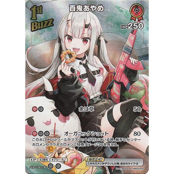 hololive OFFICIAL CARD GAME クインテットスペクトラム 百鬼あやめ(SR