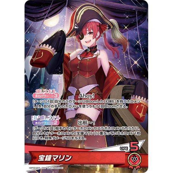 hololive OFFICIAL CARD GAME クインテットスペクトラム 宝鐘マリン