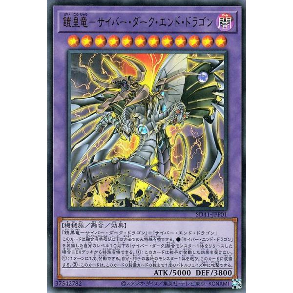 遊戯王オフィシャルカードゲーム デュエルモンスターズ 遊戯王カード