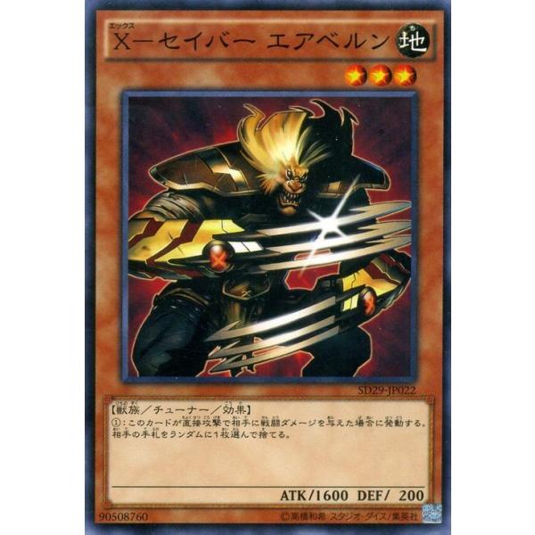 card-museum_sd29-jp022-n
