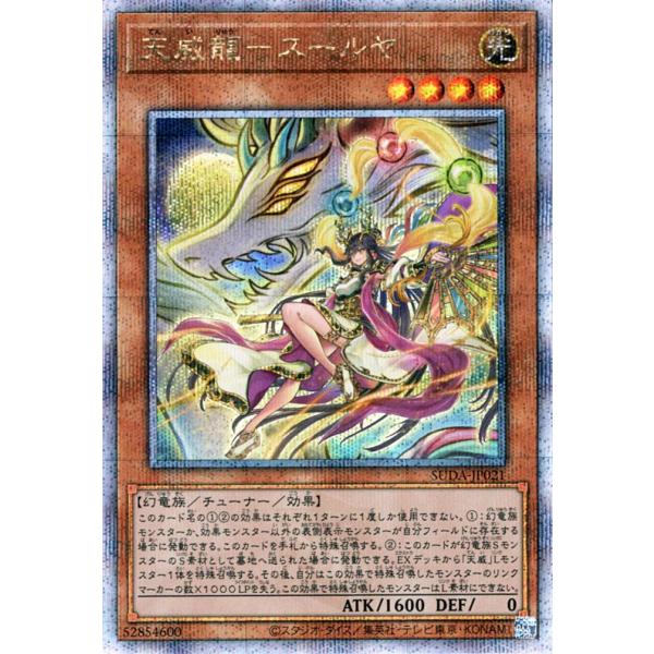 card-museum_suda-jp021-25th