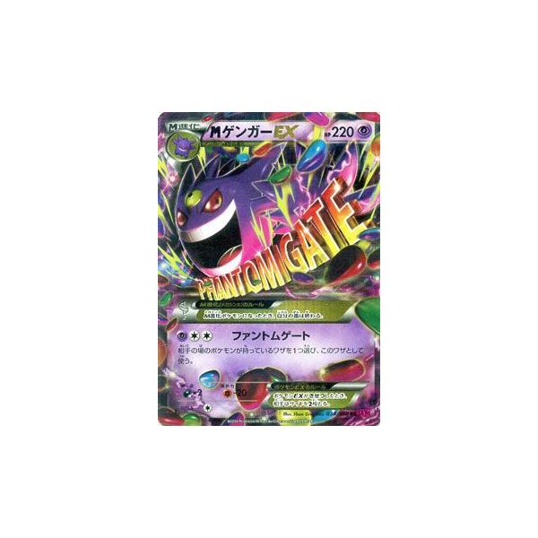 Pokemon（ポケモン） ポケモンカードゲームXY/MゲンガーEX(RR)/XY4