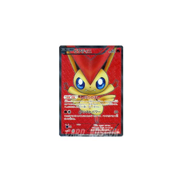 Pokemon（ポケモン） ポケモンカードゲームBW/ビクティニ(SR)/第2弾