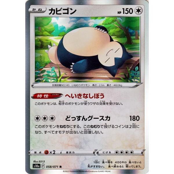 Pokemon（ポケモン） ポケモンカード s10a 強化拡張パック ダーク