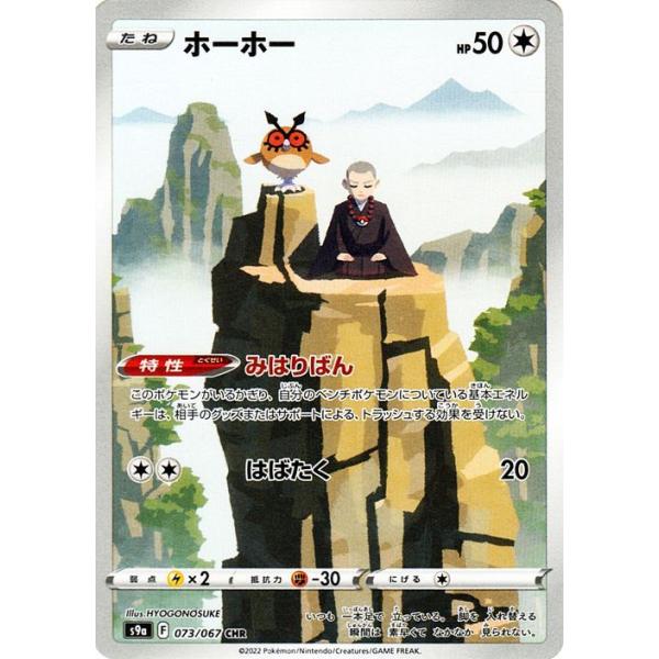 card-museum_pms9a-073-chr