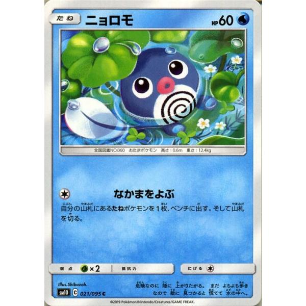 card-museum_pmsm10-021-c