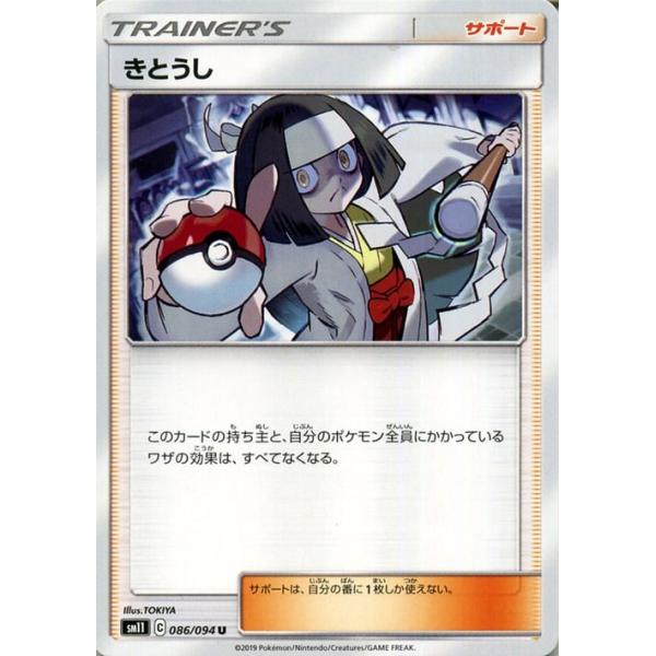 card-museum_pmsm11-086-u