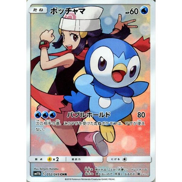 card-museum_pmsm11b-052-chr