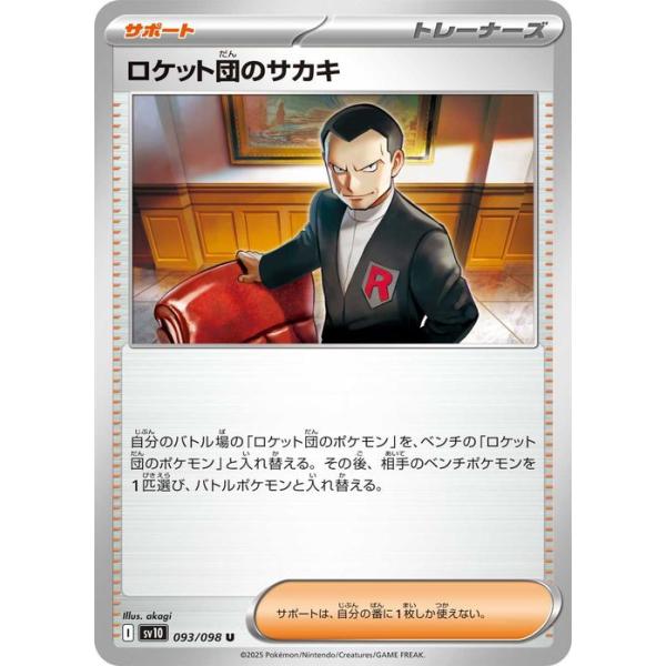 card-museum_pmsv10-093-u