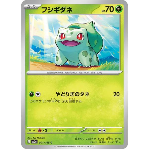 ポケモンカードゲーム ポケモンカード151 sv2a 強化拡張パック
