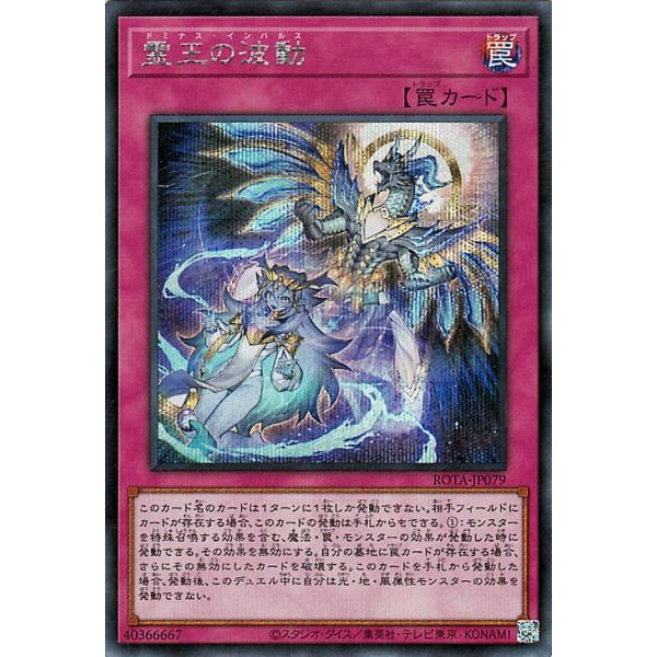 card-museum_rota-jp079-si