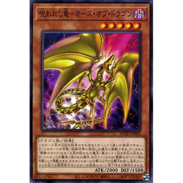 遊戯王オフィシャルカードゲーム デュエルモンスターズ 遊戯王カード