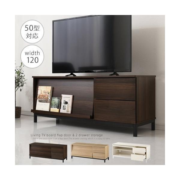 ぼん家具 テレビボード リビングボード 収納棚 テレビ台 リビング収納