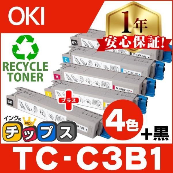 インクのチップス TC-C3B1 （TCC3B1） OKI用（沖電気用） トナー