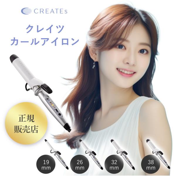chouchou-cosmeshop_curl-26mm