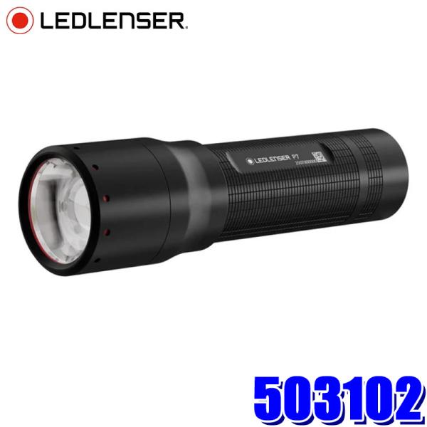 LEDLENSER（レッドレンザー） 503102 LEDLENSER P7 乾電池式ハンド