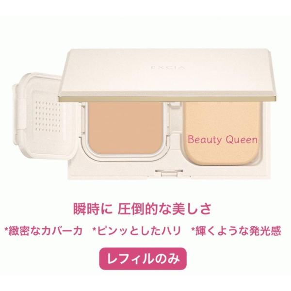 EXCIA 国内正規品 アルビオン エクシア アンテリサンス ブライト