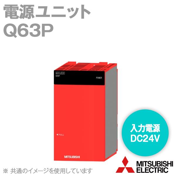 三菱電機（MITSUBISHI ELECTRIC） Q63P (電源ユニット) (DC24V) NN