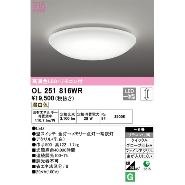 akarinoatoz_ol251816wr