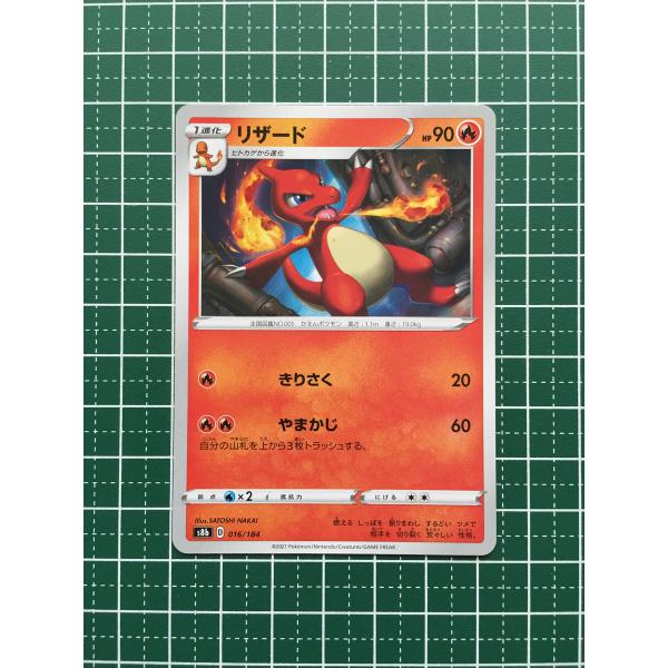 alba-tesoro_pokemon-s8b-011