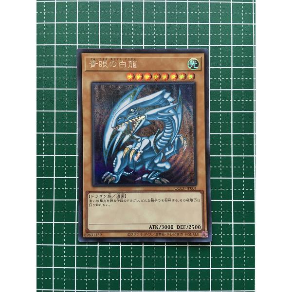 alba-tesoro_yu-gi-oh-qccp-1001