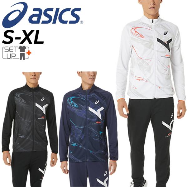 ASICS（アシックス） ジャージ 上下 asics A-I-M ジャケット パンツ