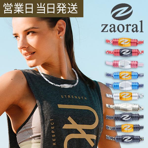 磁気ネックレス メンズ 肩こり スポーツ ザオラル リカバリー