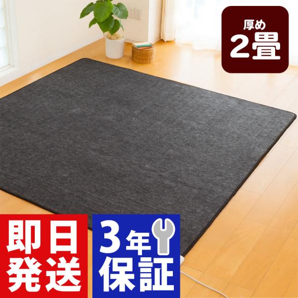 ゼンケン 【24年新型】ゼンケン 電気ホットカーペット ZCB-20S 本体