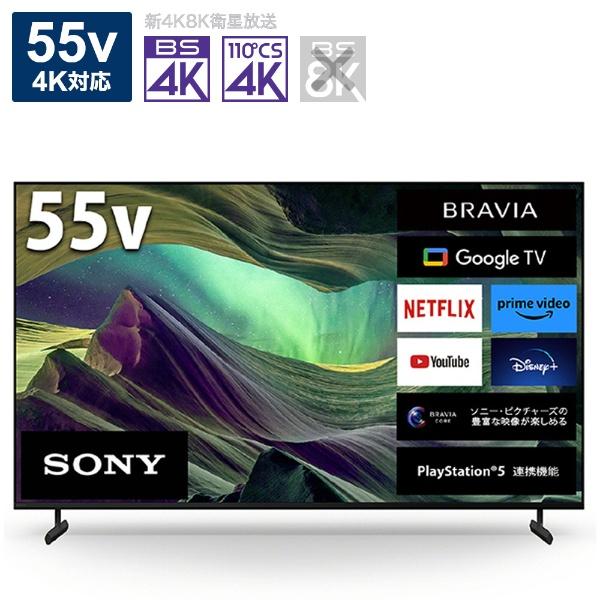 BRAVIA ソニー SONY 液晶テレビ ブラビア KJ-55X85L 55V型 Bluetooth