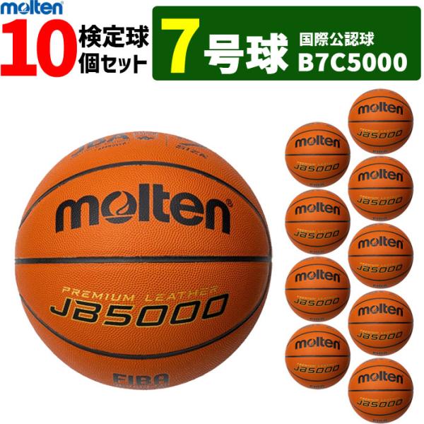 ball-japan_b7c5000-10set