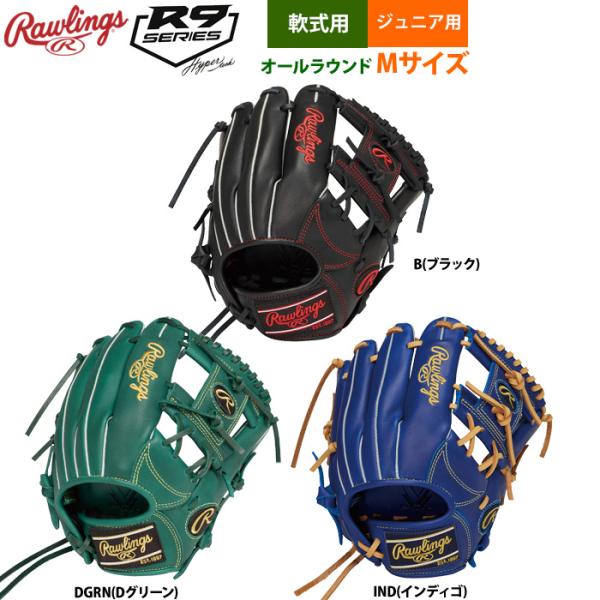 Rawlings（ローリングス） 少年野球 ジュニア少年用 軟式 グラブ
