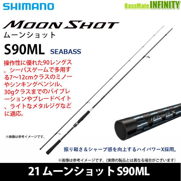 シマノ（SHIMANO） ○シマノ 21 ムーンショット S90ML (399861) : 釣具