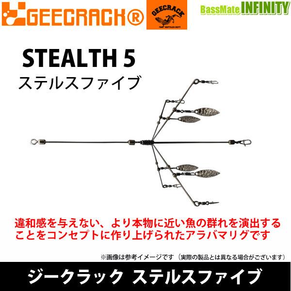 ジークラック GEECRACK ステルスファイブ STEALTH 5 【まとめ送料割