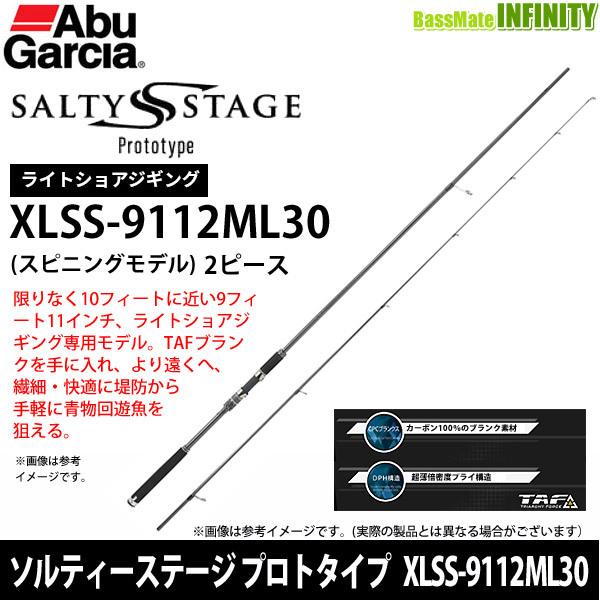 Abu Garcia（アブガルシア） ○アブガルシア ソルティーステージ