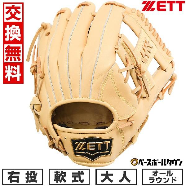 ゼット（ZETT） 交換無料 野球 グローブ 軟式 大人 右投げ ソフト