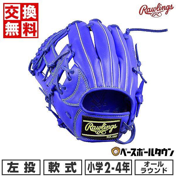Rawlings（ローリングス） 交換無料 ジュニア グローブ オールラウンド