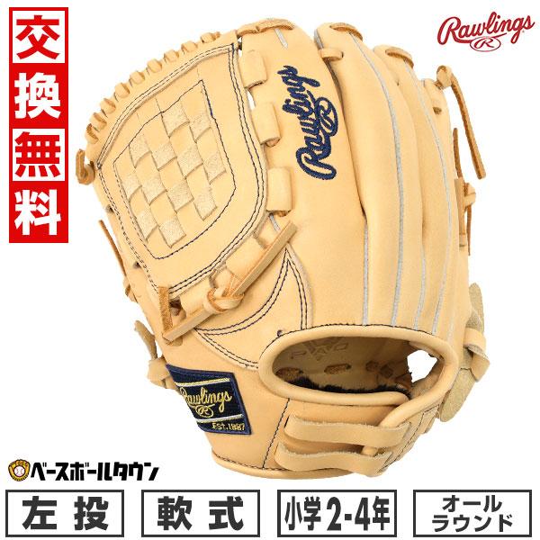 HYPER TECH（ローリングス） 交換無料 野球 グローブ 少年軟式
