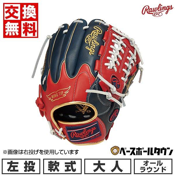 Rawlings（ローリングス） 交換無料 野球 グローブ 軟式 大人 左投げ