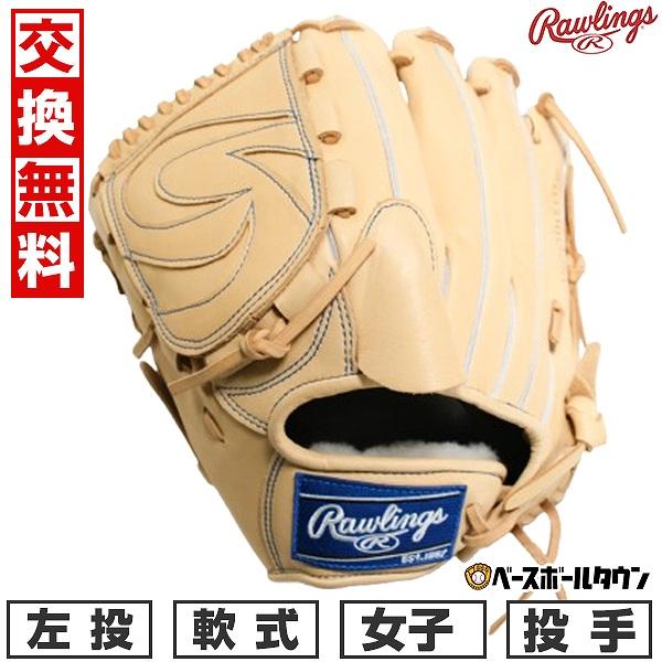 Rawlings（ローリングス） 交換無料 野球 グローブ 軟式 中学 女子 左