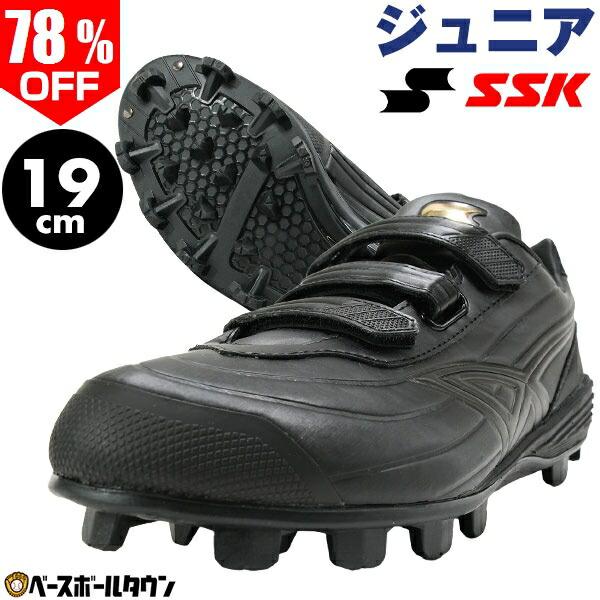 エスエスケイ（SSK） 交換無料 汚れあり 野球 スパイク ポイント