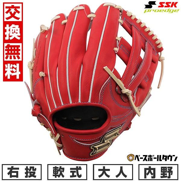 proedge 交換無料 野球 グローブ 軟式 大人 右投げ SSK プロエッジ W